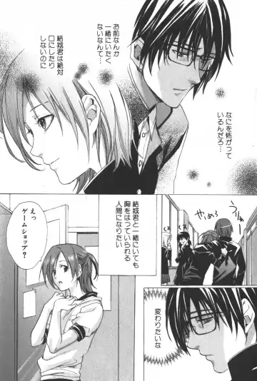 [Miyashita Kitsune] Shounen Ryourihou Fhentai - Page 115