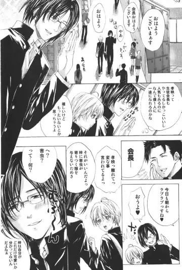 [Miyashita Kitsune] Shounen Ryourihou Fhentai - Page 13