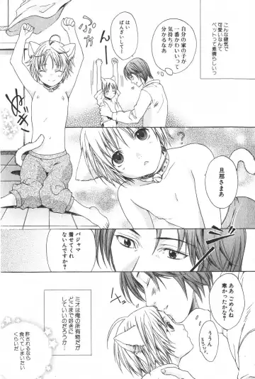 [Miyashita Kitsune] Shounen Ryourihou Fhentai - Page 139