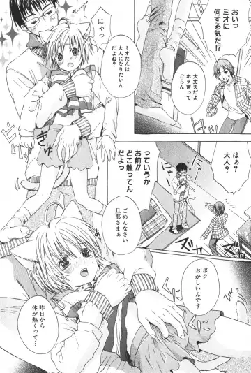 [Miyashita Kitsune] Shounen Ryourihou Fhentai - Page 142