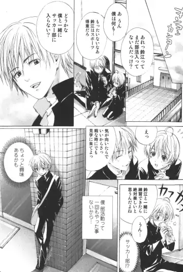 [Miyashita Kitsune] Shounen Ryourihou Fhentai - Page 16