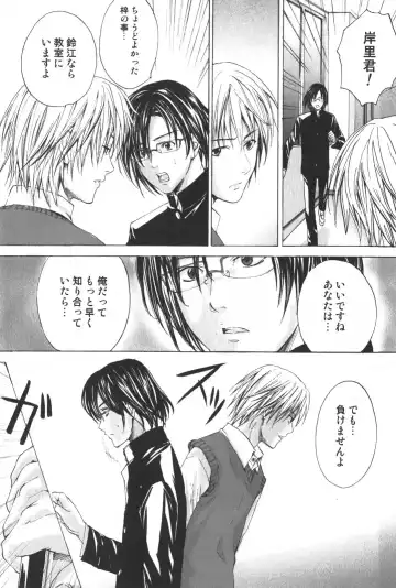 [Miyashita Kitsune] Shounen Ryourihou Fhentai - Page 24