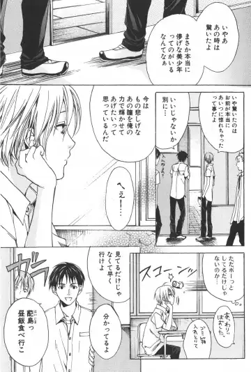 [Miyashita Kitsune] Shounen Ryourihou Fhentai - Page 39