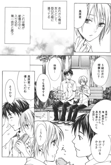 [Miyashita Kitsune] Shounen Ryourihou Fhentai - Page 40