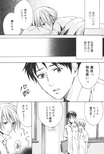 [Miyashita Kitsune] Shounen Ryourihou Fhentai - Page 48