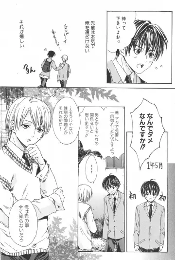 [Miyashita Kitsune] Shounen Ryourihou Fhentai - Page 67