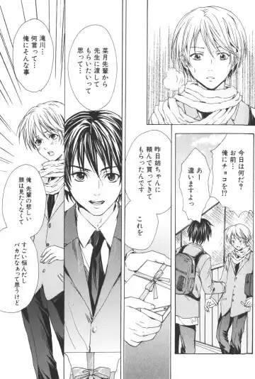 [Miyashita Kitsune] Shounen Ryourihou Fhentai - Page 74