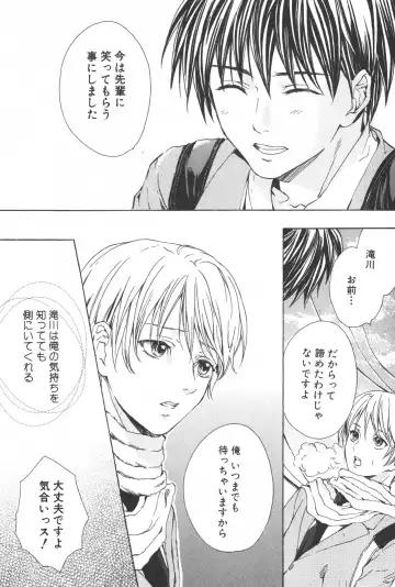 [Miyashita Kitsune] Shounen Ryourihou Fhentai - Page 75