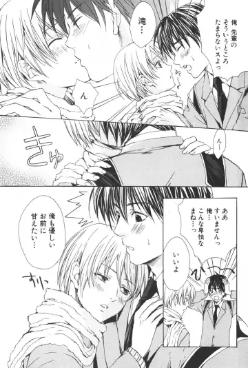 [Miyashita Kitsune] Shounen Ryourihou Fhentai - Page 80