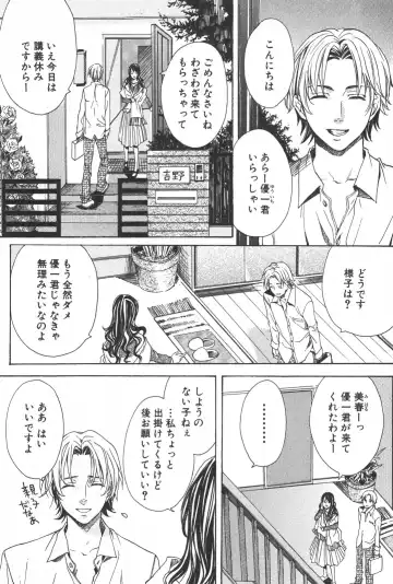 [Miyashita Kitsune] Shounen Ryourihou Fhentai - Page 91