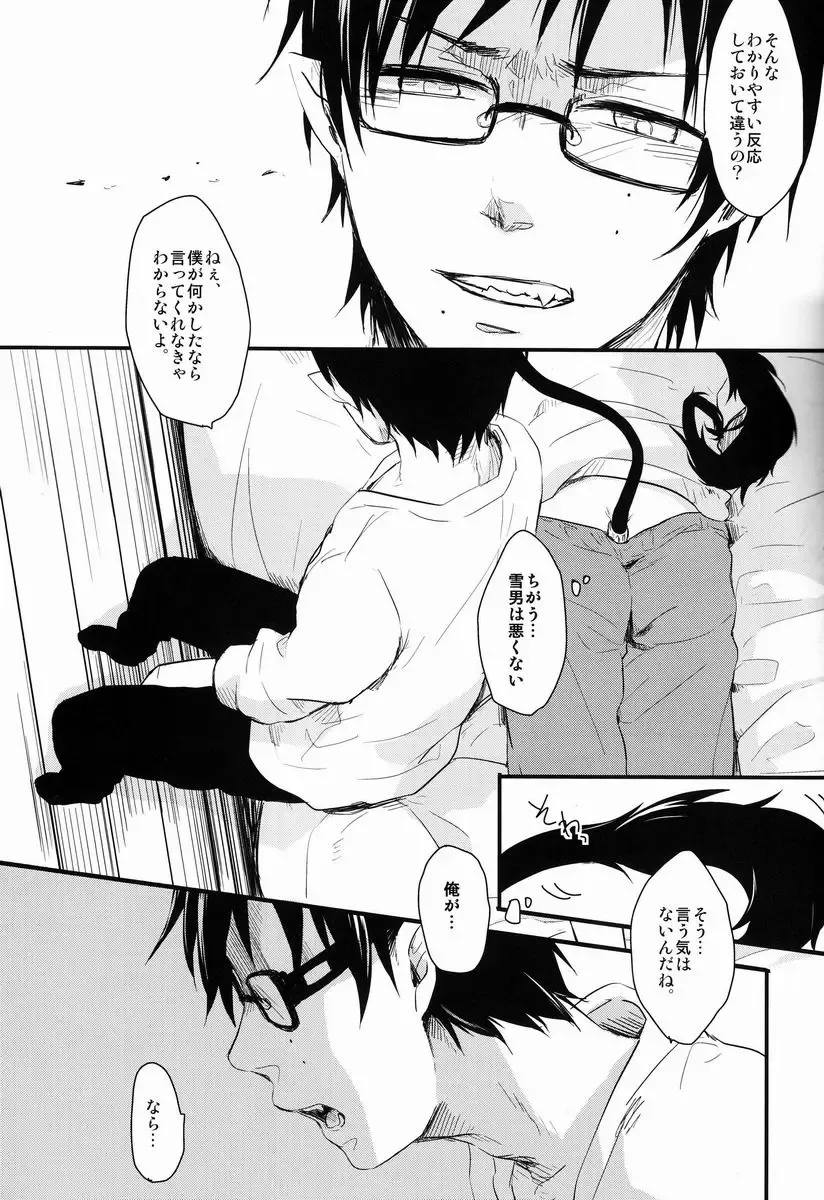 [Some] My Life Fhentai - Page 10