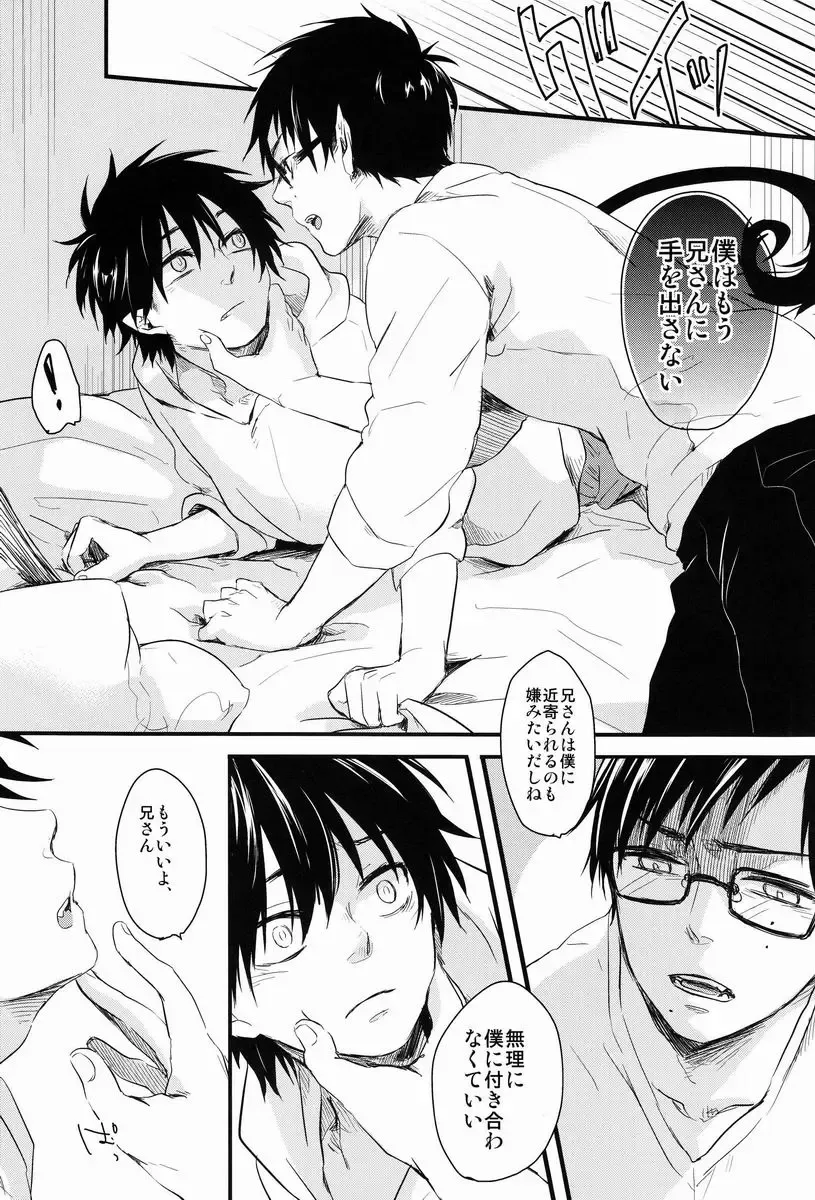 [Some] My Life Fhentai - Page 11