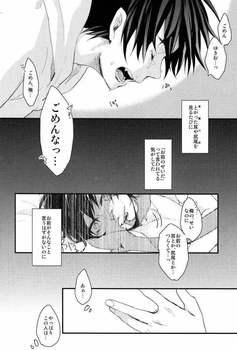 [Some] My Life Fhentai - Page 15