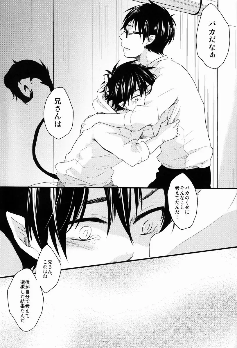 [Some] My Life Fhentai - Page 16