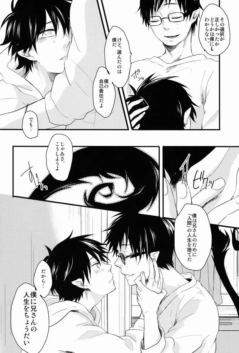 [Some] My Life Fhentai - Page 17