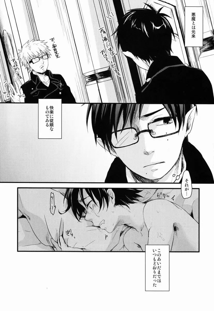 [Some] My Life Fhentai - Page 6