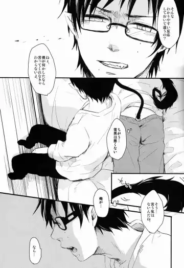 [Some] My Life Fhentai - Page 10