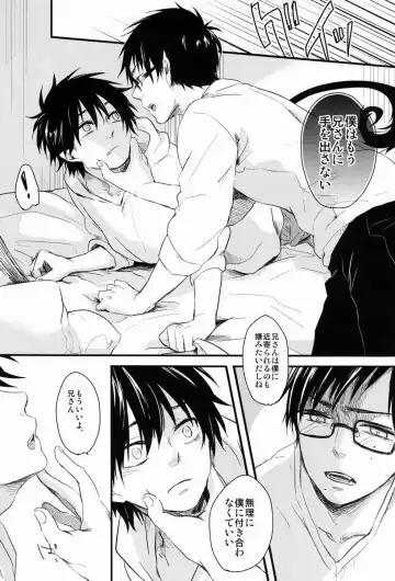 [Some] My Life Fhentai - Page 11