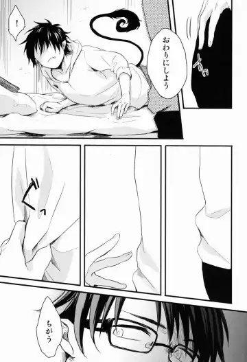 [Some] My Life Fhentai - Page 12