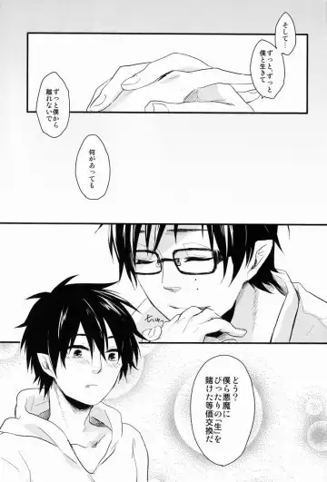 [Some] My Life Fhentai - Page 18