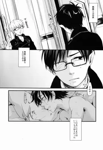 [Some] My Life Fhentai - Page 6