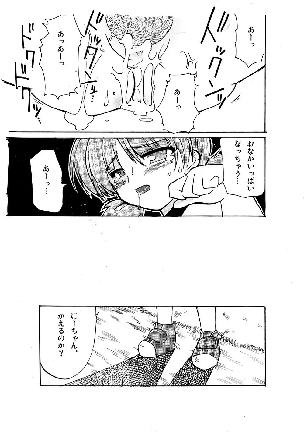 [Akagawa Ruri] Yotsuba to Asobo! Fhentai - Page 12