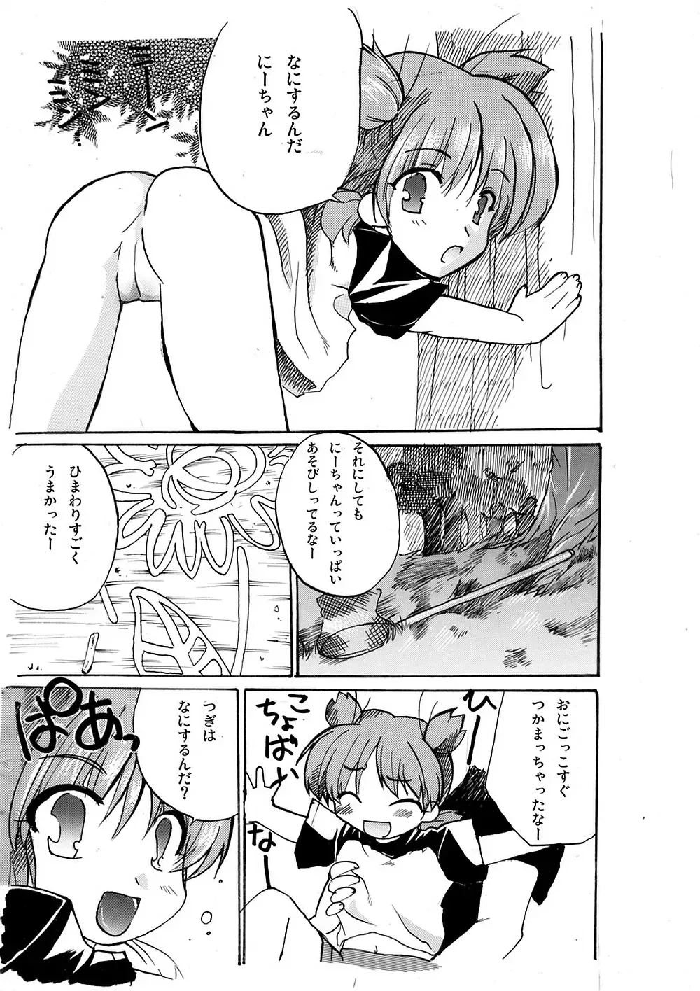 [Akagawa Ruri] Yotsuba to Asobo! Fhentai - Page 2