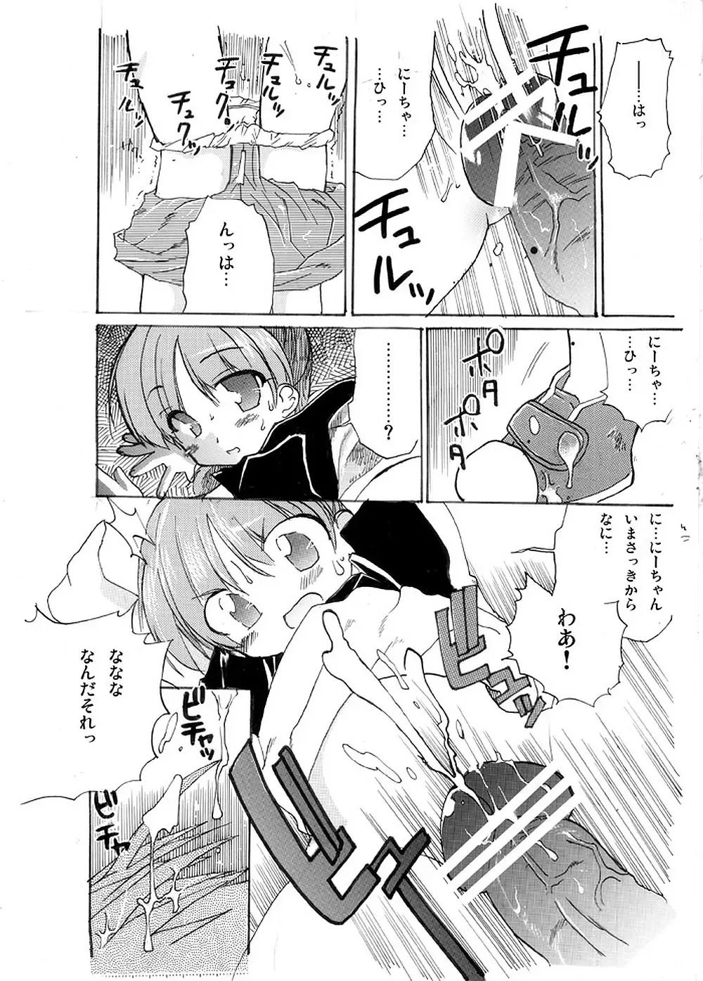 [Akagawa Ruri] Yotsuba to Asobo! Fhentai - Page 4