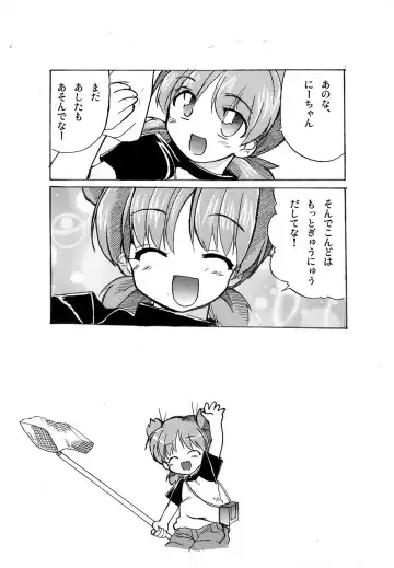 [Akagawa Ruri] Yotsuba to Asobo! Fhentai - Page 13