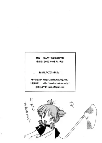 [Akagawa Ruri] Yotsuba to Asobo! Fhentai - Page 14