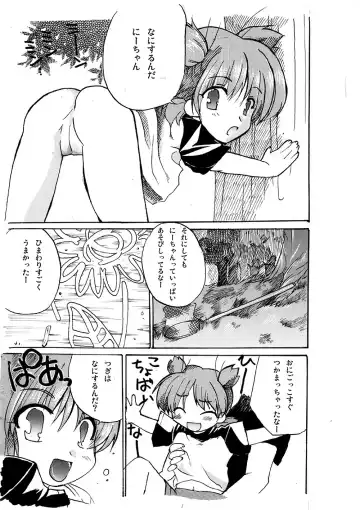 [Akagawa Ruri] Yotsuba to Asobo! Fhentai - Page 2