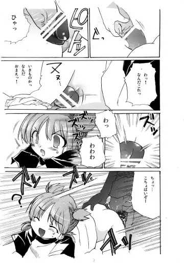 [Akagawa Ruri] Yotsuba to Asobo! Fhentai - Page 3