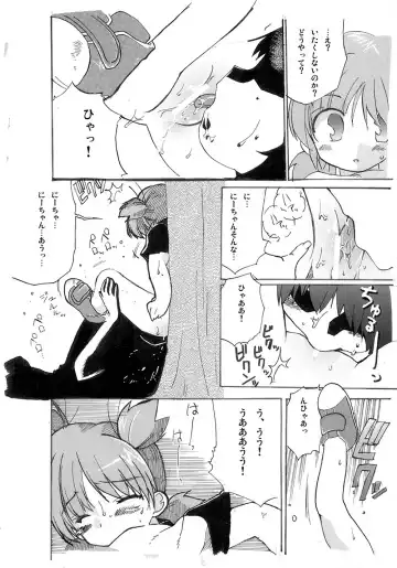 [Akagawa Ruri] Yotsuba to Asobo! Fhentai - Page 6
