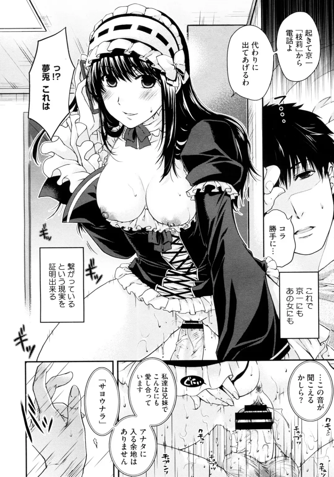 [Hiyoshi Hana] Kare to Imouto no Houteishiki Fhentai - Page 14