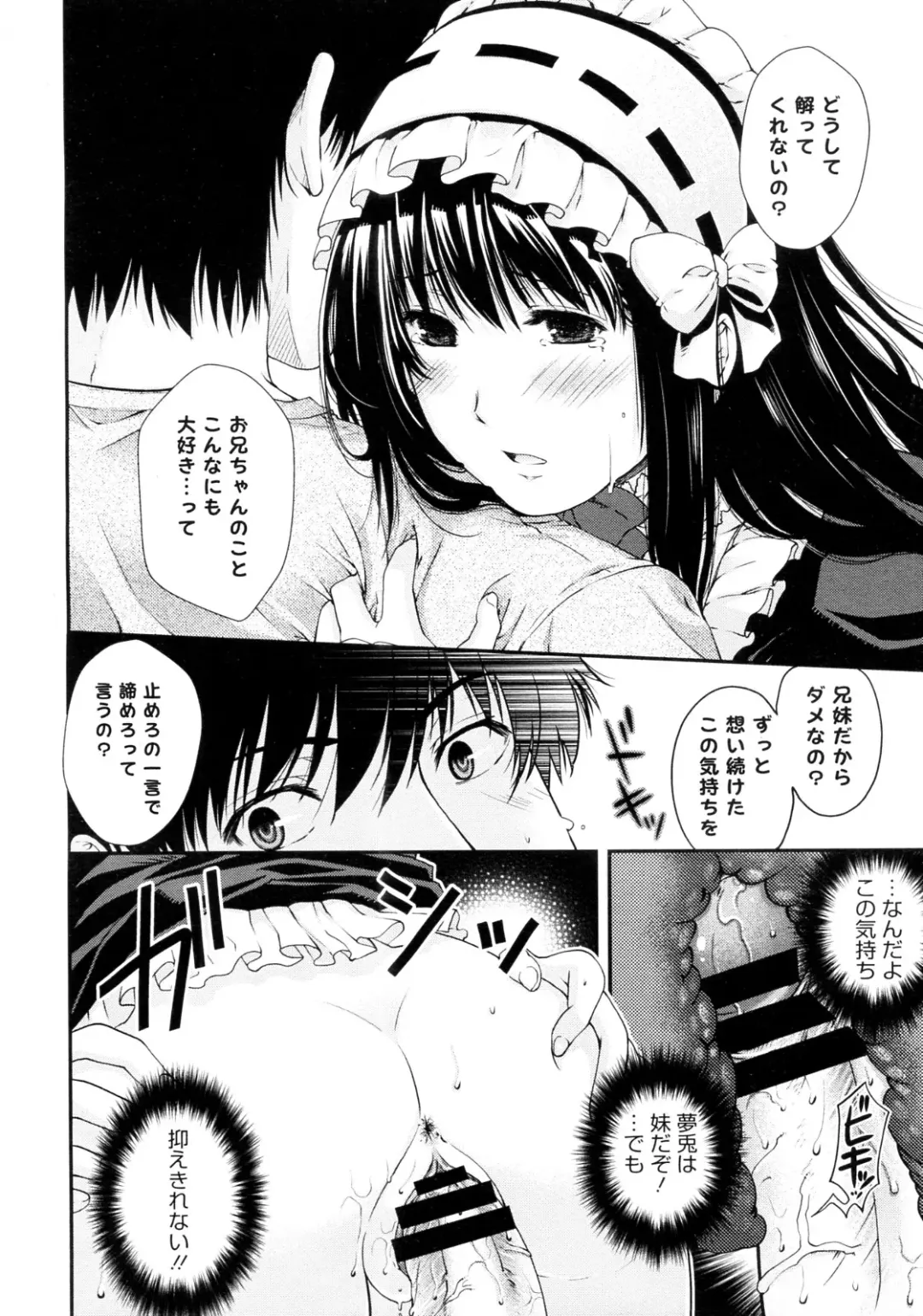 [Hiyoshi Hana] Kare to Imouto no Houteishiki Fhentai - Page 16