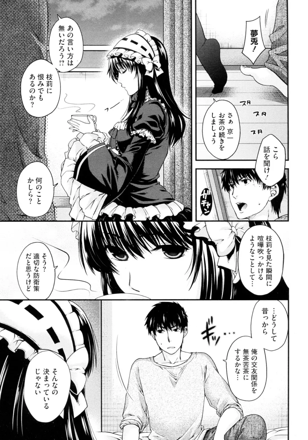 [Hiyoshi Hana] Kare to Imouto no Houteishiki Fhentai - Page 5