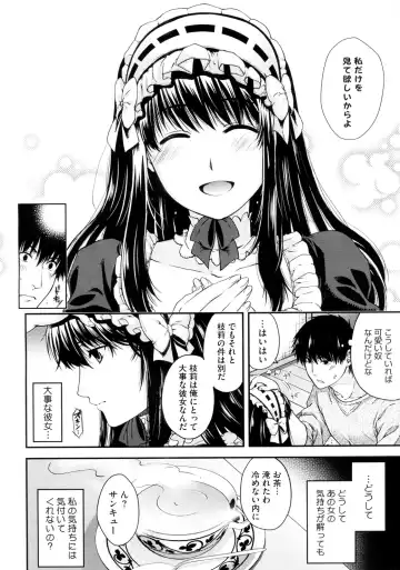 [Hiyoshi Hana] Kare to Imouto no Houteishiki Fhentai - Page 6