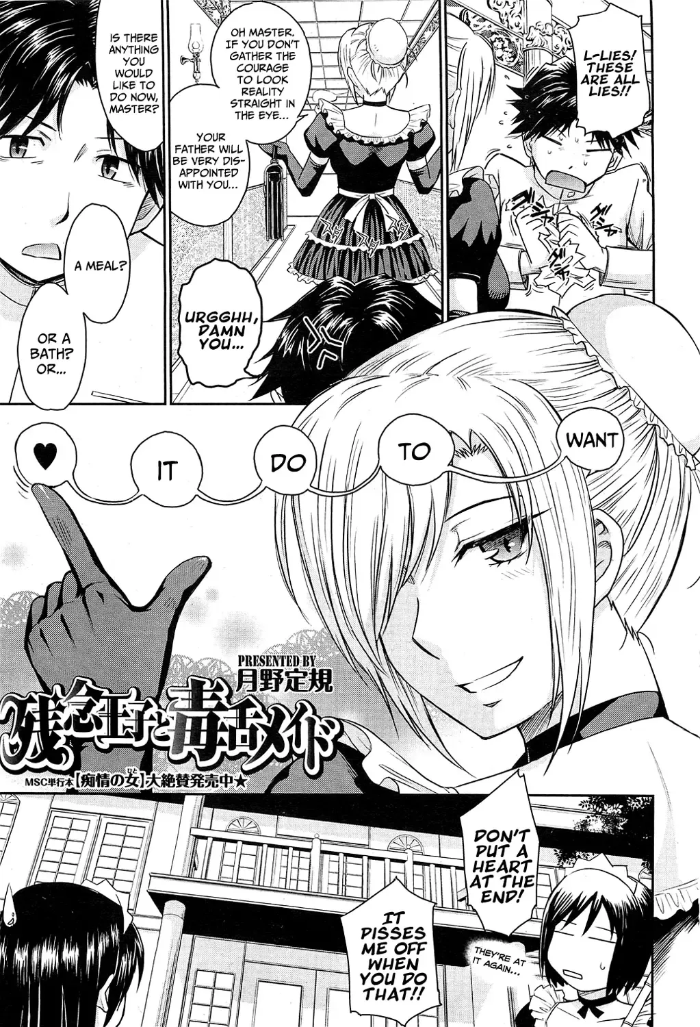 [Tsukino Jyogi] Zannen Ouji to Dokuzetsu Maid | Pathetic Prince & Spiteful Maid Ch. 1-2 Fhentai - Page 3