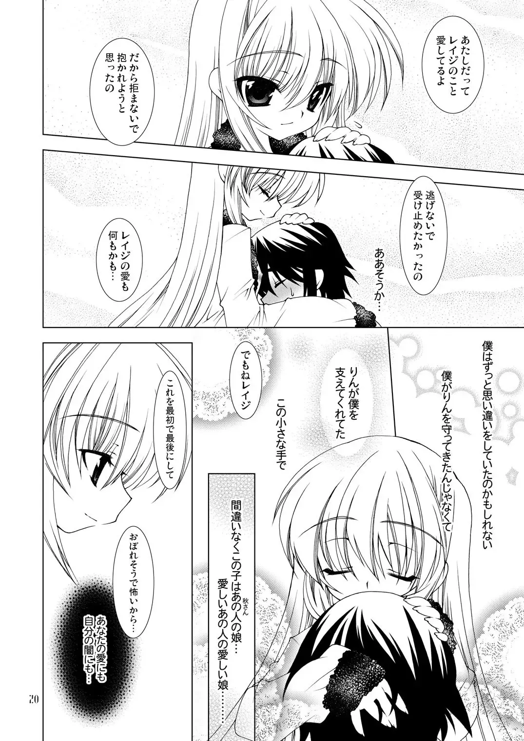 [Hibiki Seiya] CHERISE Fhentai - Page 19