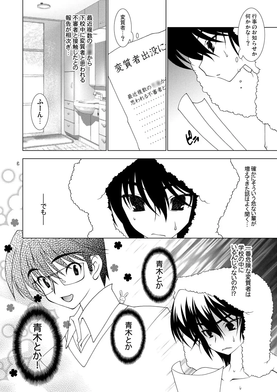 [Hibiki Seiya] CHERISE Fhentai - Page 5