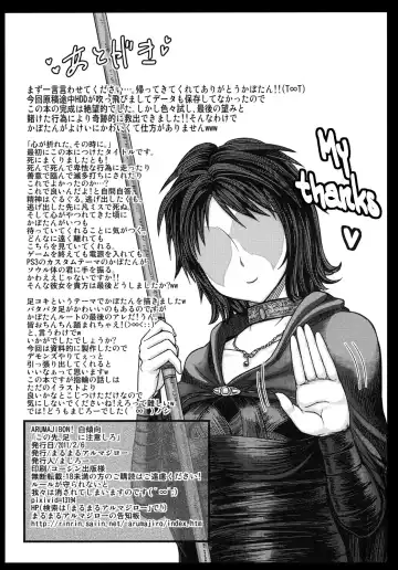 [Majirou] Kono Saki, Ashi ni Chuuishiro | Be Wary of Feet Ahead Fhentai - Page 33