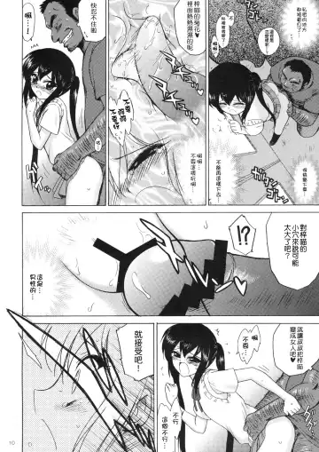 [Kuroinu Juu] Azunyan to Dokidoki Chikan Densha Fhentai - Page 10