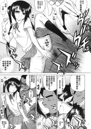 [Kuroinu Juu] Azunyan to Dokidoki Chikan Densha Fhentai - Page 13