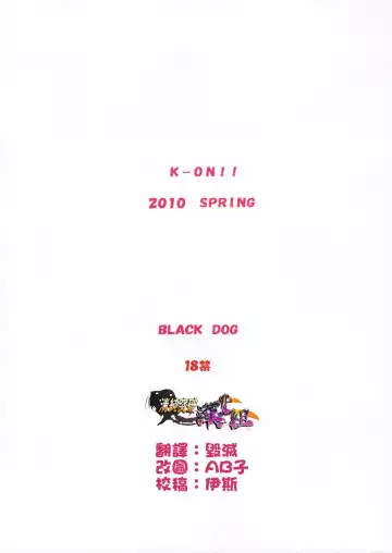 [Kuroinu Juu] Azunyan to Dokidoki Chikan Densha Fhentai - Page 27