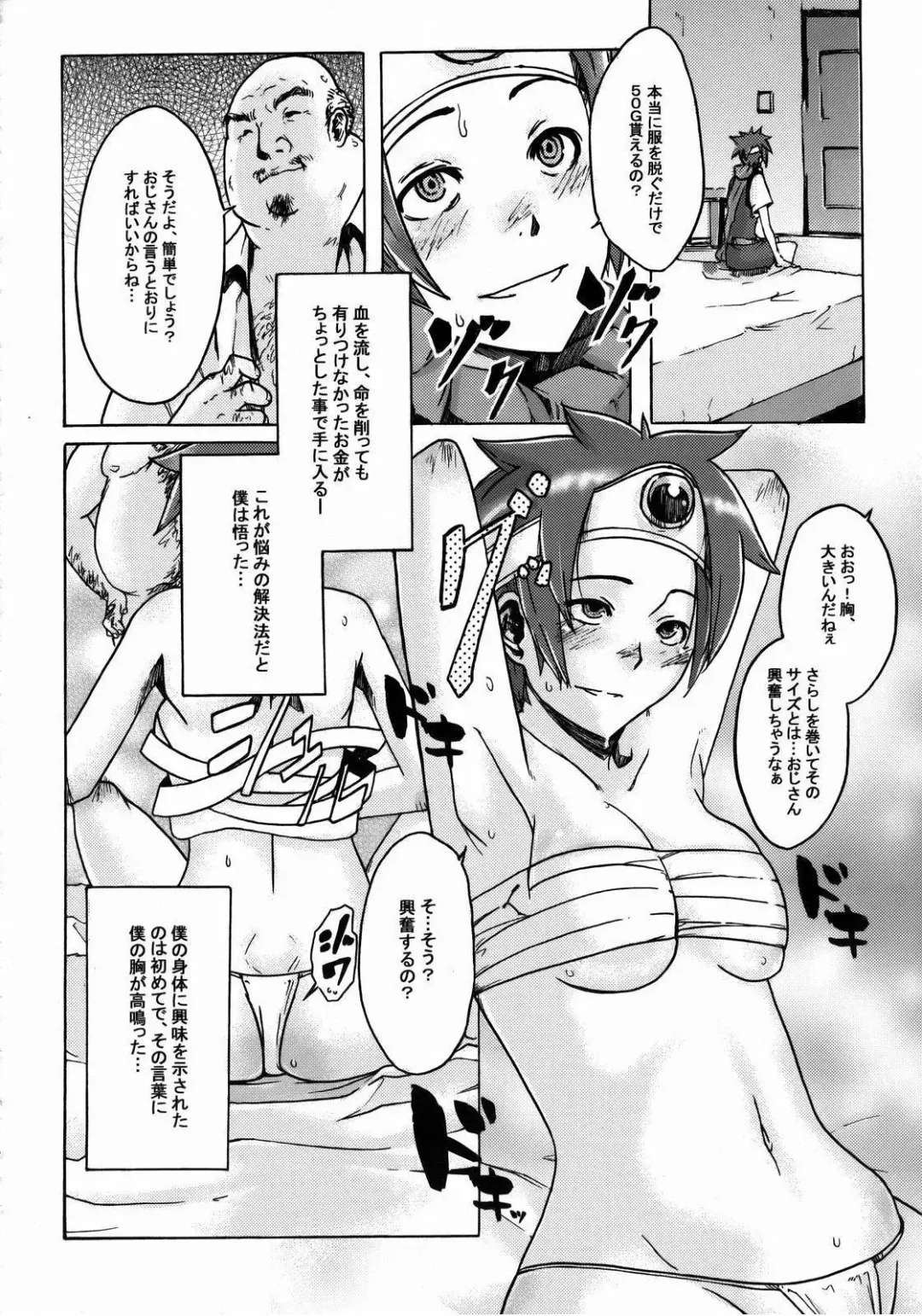 [Shindol] Onna Yuusya Hitori Tabi Fhentai - Page 16