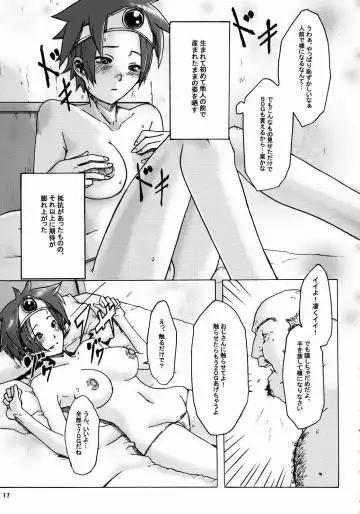 [Shindol] Onna Yuusya Hitori Tabi Fhentai - Page 17