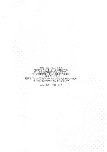 [Ou - Peke] Shitagokoro Connect Fhentai - Page 4