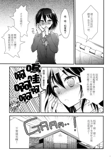 [Ou - Peke] Shitagokoro Connect Fhentai - Page 7