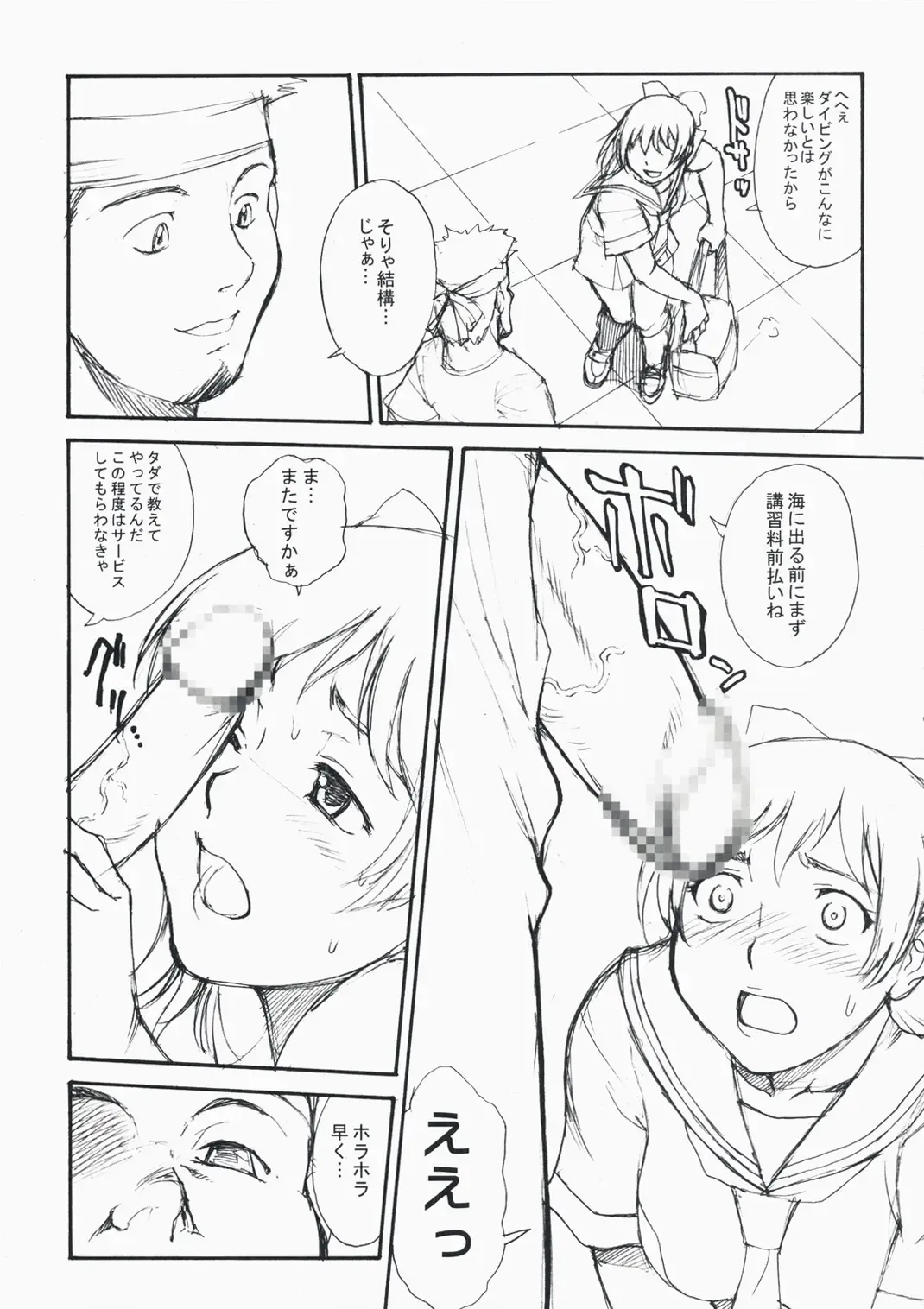 [Zol] Bonnou Chousashitsu Fhentai - Page 4