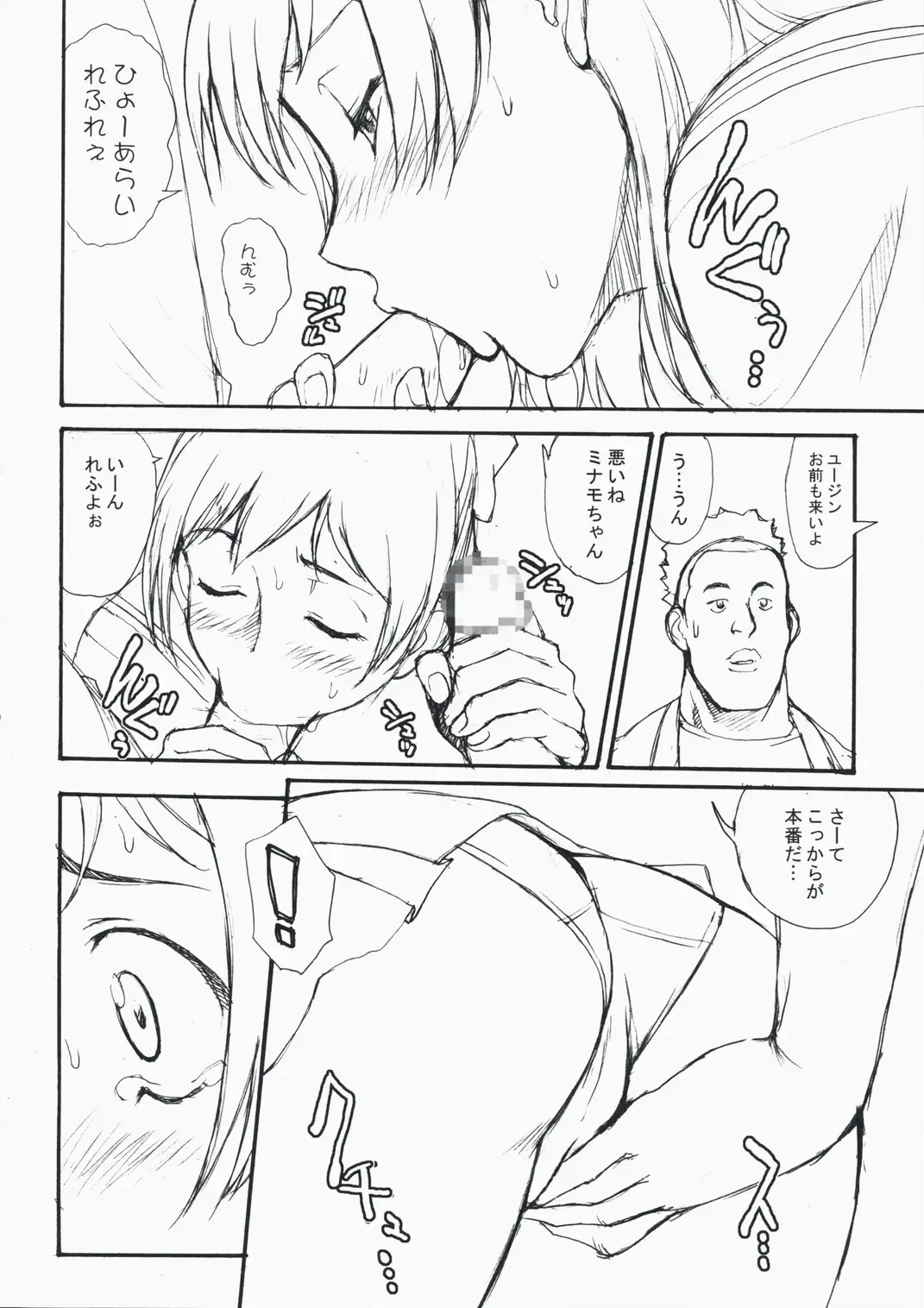 [Zol] Bonnou Chousashitsu Fhentai - Page 5